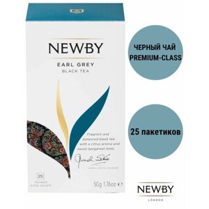 Newby Эрл Грей черный ароматизированный чай