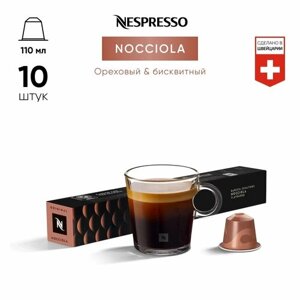 Nocciola - кофе в капсулах Nespresso Original