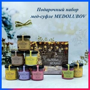 Новогодний подарочный набор для женщин и мужчин мед суфле Медолюбов Ассорти 8 вкусов по 45 гр. С Новым 2024 годом"