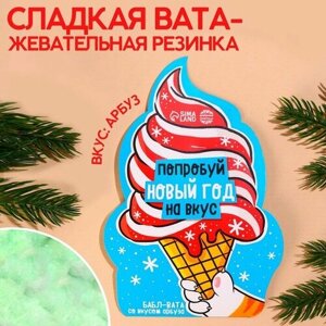 Новый год! Жевательная резинка-сладкая вата «Попробуй Новый год на вкус», вкус: арбуз, 5 г.