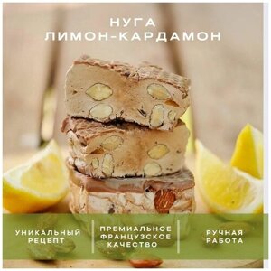 Нуга с шоколадным покрытием миндаль-лимон-кардамон, Шоколадная мастерская Федорининой Ирины, 95г.