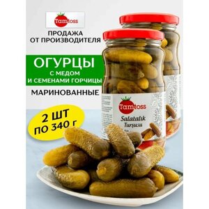 Огурцы маринованные с медом и семенами горчицы 2 шт по 340 гр