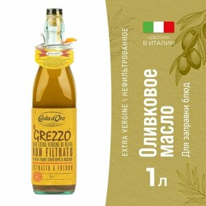 Оливковое масло Costa d'Oro Il Grezzo Extra Virgin нефильтрованное, 1 л