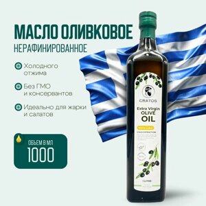Оливковое масло Cratos Extra Virgin Olive Oil нерафинированное первого холодного отжима, Греция, 1 л