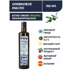 Оливковое масло для салата "Extra Virgin" 750мл