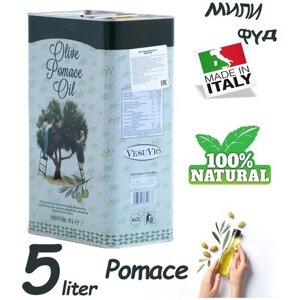 Оливковое масло для жарки и салатов, рафинированное с добавлением нерафинированного, POMACE OLIO SANSA di OLIVA Vesuvio, 5 литров, Италия