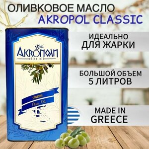 Оливковое масло для жарки рафинированное, Греция, 5 л