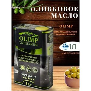 Оливковое масло extra pomace 1л