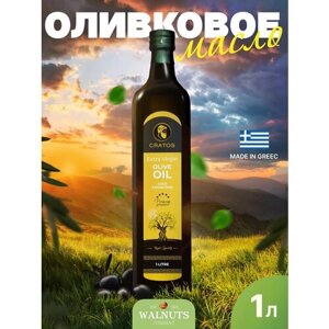 Оливковое масло Extra Virgin 1 л