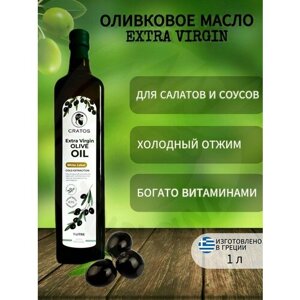 Оливковое масло Extra Virgin нерафинированное, Греция, 1 л