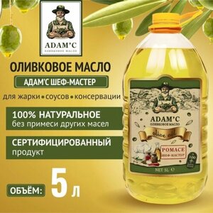 Оливковое масло рафинированное Pomace ADAM'C с добавлением нерафинированного. Масло растительное высокоолеиновое 5 литров для жарки, заправки салатов и соусов. Натуральные продукты питания из Турции