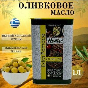 Оливковое масло Rodis Extra Pomace 1l для жарки