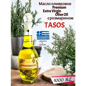 Оливковое масло с розмарином Premium Extra Virgin - TASOS, Греция, 500мл