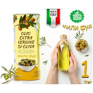 Оливковое масло Vesuvio Olio extra vergine di oliva 1л ( Италия )
