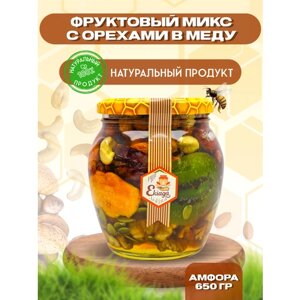 Орехи в меду "Амфора Фруктовый микс" 650г