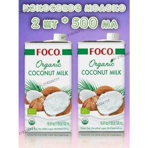 Органическое кокосовое молоко без сахара 10-12% 500 мл 2 шт
