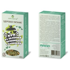 Оргтиум Суп из чечевицы зеленой (8 порций) 165 г