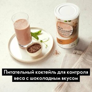 Oriflame Питательный коктейль для контроля веса – Шоколадный вкус