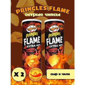 Острые чипсы Pringles Flame Cheese & Chilli (Принглс сыр и чили) 2 шт