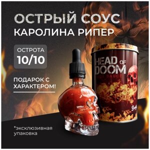 Острый соус в подарочной упаковке Head of Doom с острым перцем Каролина рипер, Тринидад Скорпион и Бхут Джолокиа