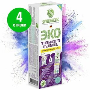 Отбеливатель-пятновыводитель Synergetic с активным кислородом 4 стирки