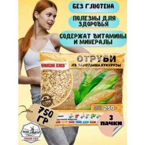 Отруби кукурузные, Чуваши Хлеб 750 гр, из зародыша кукурузы, рассыпчатые, мелкие, молотые, для похудения, для иммунитета