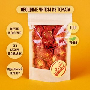Овощные чипсы/ фрипсы/ сухофрукты So Fresh grocery томат сушеный без сахара, Иран, 100 г.