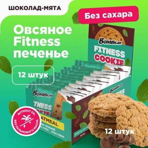 Овсяное фитнес печенье без сахара Bombbar, Шоколад - мята, 40г х 12 шт.