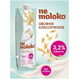 Овсяный напиток nemoloko Классическое 3.2%1 кг, 1 л