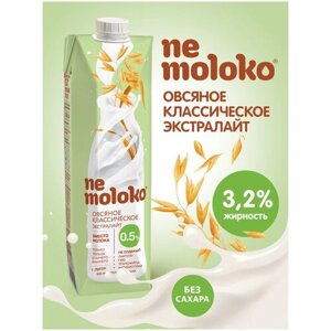 Овсяный напиток nemoloko Классическое экстралайт 0.5%1 кг, 1 л