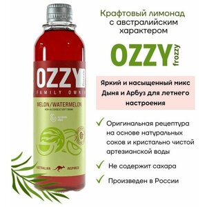 OZZY frozzy Натуральный Лимонад вкус Melon-Watermelon/Дыня-Арбуз