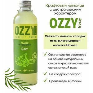 OZZY frozzy Натуральный Лимонад вкус Mojito/Махито