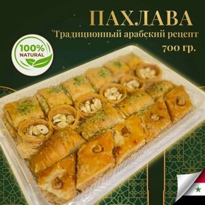 Пахлава Ассорти Подарочный набор Восточные сладости 700 г Турецкие сладости