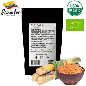 Панела, натуральный тростниковый сахар нерафинированный Organic, Эквадор, 300 гр.