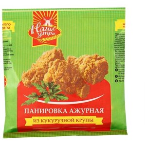 Панировка ажурная из кукурузной крупы 80 г, крупные панировочные сухари кукурузные, панировка кукурузная хлопья без глютена для крылышек и наггетсов