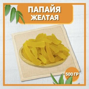 Папайя желтая сушеная 500 гр , 0.5 кг / Цукаты / Вяленая