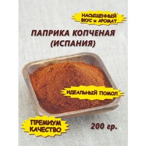 Паприка копченая (Испания), 200 гр.