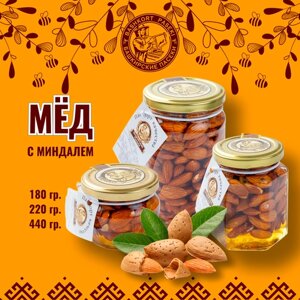 «Пасеки-500» цветочный мёд с миндалем, 440 гр.