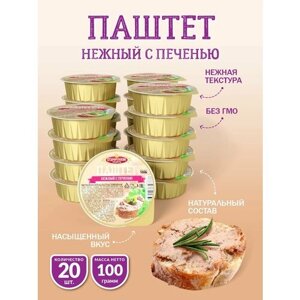 Паштет Нежный с печенью Старорусские рецепты 100 гр - 20 шт