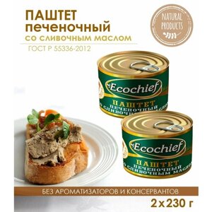 Паштет печеночный со сливочным маслом Ecochief ЭкоШеф, 2 банки по 230 г / консервы мясные паштетные стерилизованные