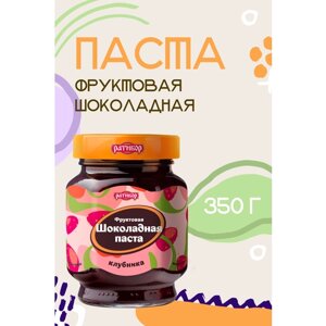 Паста фруктовая шоколадная "Клубника" 350 грамм