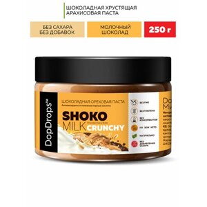 Паста Shoko milk Crunchy шоколадно-ореховая DopDrops, 250 г, пластиковая банка