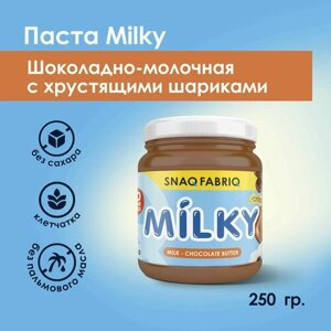 Паста шоколадно-молочная с хрустящими шариками Milky без сахара, 250г