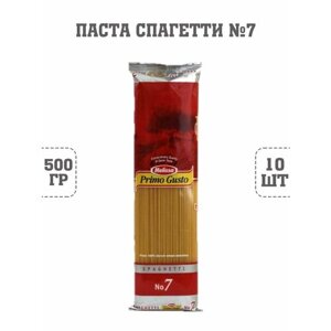 Паста Спагетти №7, Melissa Primo Gusto, 10 шт. по 500 г