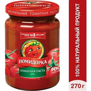 Паста томатная Помидорка 250мл 1шт