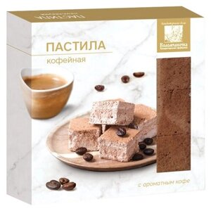 Пастила Коломчаночка кофейная, кофе, шоколад, 150 г