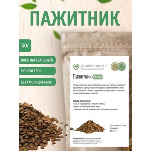Пажитник (семена), 50 гр