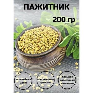 Пажитник сушеный семена, шамбала, чабан, хельба, 200 грамм С Алтайских полей