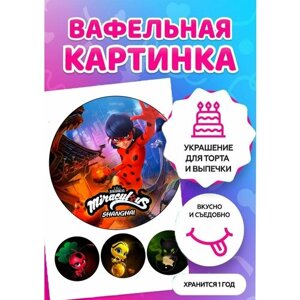 Печать на толстой вафельной бумаге/ Съедобная картинка на торт "Леди Баг