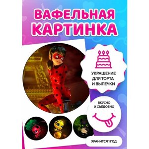 Печать на тонкой вафельной бумаге/ Съедобная картинка на торт "Леди Баг